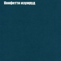 Пуф Бинго (ткань до 300) в Ишиме - ishim.mebel24.online | фото 19