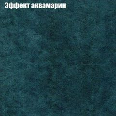 Пуф Бинго (ткань до 300) в Ишиме - ishim.mebel24.online | фото 53