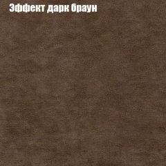 Пуф Бинго (ткань до 300) в Ишиме - ishim.mebel24.online | фото 56