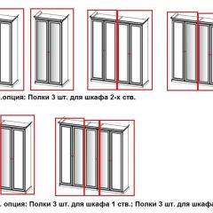 Шкаф 3-х створчатый (2+1) с зеркалом Афина (Крем корень) в Ишиме - ishim.mebel24.online | фото 5
