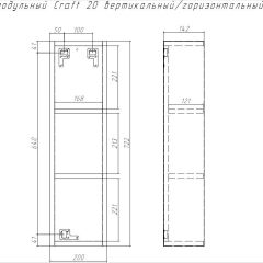 Шкаф модульный Craft 20 вертикальный/горизонтальный Домино (DCr2218H) в Ишиме - ishim.mebel24.online | фото 6