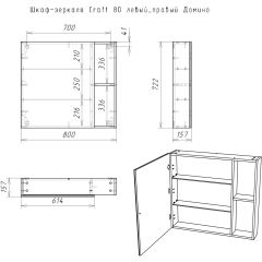 Шкаф-зеркало Craft 80 левый/правый Домино (DCr2204HZ) в Ишиме - ishim.mebel24.online | фото 5