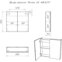 Шкаф-зеркало Мечта 60 АЙСБЕРГ (DM2306HZ) в Ишиме - ishim.mebel24.online | фото 7