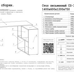 Стол письменный СП-3 (с тумбой) белый в Ишиме - ishim.mebel24.online | фото 3