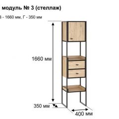 БЕРГЕН 3 Стеллаж в Ишиме - ishim.mebel24.online | фото 11