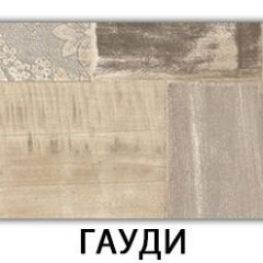 Стол-бабочка Бриз пластик Риголетто темный в Ишиме - ishim.mebel24.online | фото 11