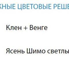 Стол компьютерный №4 (Матрица) в Ишиме - ishim.mebel24.online | фото 2