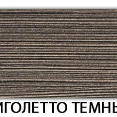 Стол обеденный Паук пластик Риголетто темный в Ишиме - ishim.mebel24.online | фото 31
