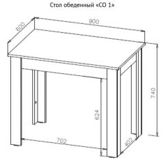 Стол обеденный СО 1 (Дуб Венге) в Ишиме - ishim.mebel24.online | фото 3