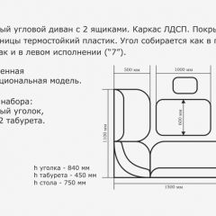 ОРХИДЕЯ Уголок кухонный (кожзам-Борнео крем) ясень в Ишиме - ishim.mebel24.online | фото 3