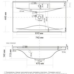 Умывальник мебельный "Milen 75" в Ишиме - ishim.mebel24.online | фото 9