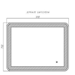 Зеркало Барселона 910х710 с подсветкой Домино (GL7023Z) в Ишиме - ishim.mebel24.online | фото 9