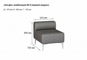 АЛЬФА Диван комбинация 6/ нераскладной (в ткани коллекции Ивару кожзам) в Ишиме - ishim.mebel24.online | фото 2