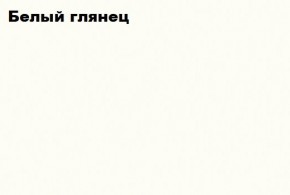 АСТИ Гостиная (МДФ) модульная (Белый глянец/белый) в Ишиме - ishim.mebel24.online | фото 2