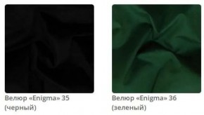 Банкетка Nansy в ткани велюр Enigma в Ишиме - ishim.mebel24.online | фото 11