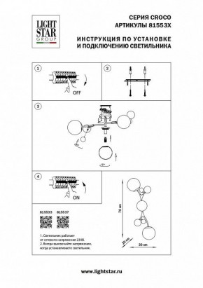Бра Lightstar Croco 815537 в Ишиме - ishim.mebel24.online | фото 4