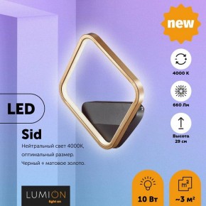 Бра Lumion Sid 5252/10WL в Ишиме - ishim.mebel24.online | фото 3