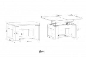 ДЭНС Стол-трансформер (раскладной) в Ишиме - ishim.mebel24.online | фото 2