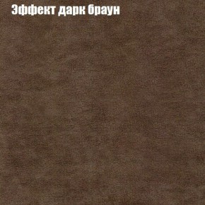 Диван Фреш 1 (ткань до 300) в Ишиме - ishim.mebel24.online | фото 50