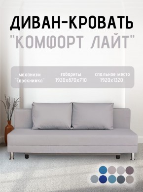 Диван-кровать Комфорт ЛАЙТ без подлокотников (2 подушки) Принт "Gazeta" в Ишиме - ishim.mebel24.online | фото 17