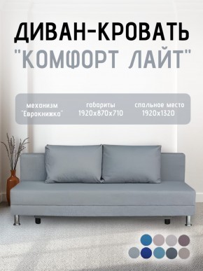 Диван-кровать Комфорт ЛАЙТ без подлокотников (2 подушки) Принт темный "ROCK" в Ишиме - ishim.mebel24.online | фото 18