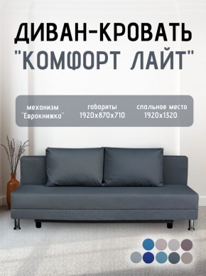 Диван-кровать Комфорт ЛАЙТ без подлокотников (2 подушки) Принт темный "ROCK" в Ишиме - ishim.mebel24.online | фото 19