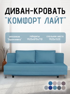 Диван-кровать Комфорт ЛАЙТ без подлокотников (2 подушки) Принт темный "ROCK" в Ишиме - ishim.mebel24.online | фото 20