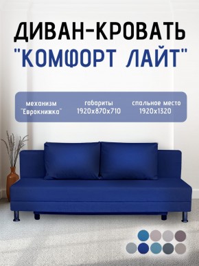 Диван-кровать Комфорт ЛАЙТ без подлокотников (2 подушки) Принт темный "ROCK" в Ишиме - ishim.mebel24.online | фото 21