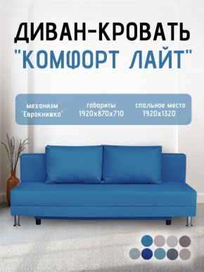 Диван-кровать Комфорт ЛАЙТ без подлокотников (2 подушки) Принт темный "ROCK" в Ишиме - ishim.mebel24.online | фото 22