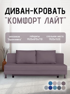 Диван-кровать Комфорт ЛАЙТ без подлокотников (2 подушки) Принт темный "ROCK" в Ишиме - ishim.mebel24.online | фото 23
