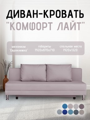 Диван-кровать Комфорт ЛАЙТ без подлокотников (2 подушки) Принт темный "ROCK" в Ишиме - ishim.mebel24.online | фото 24