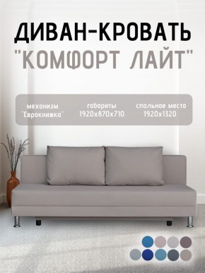 Диван-кровать Комфорт ЛАЙТ без подлокотников (2 подушки) Принт темный "ROCK" в Ишиме - ishim.mebel24.online | фото 25