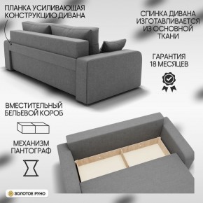 Диван Модерн-1 (НПБ) в Ишиме - ishim.mebel24.online | фото 4