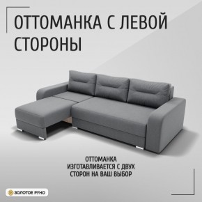 Диван Модерн-2 (НПБ) с выдвижной оттоманкой в Ишиме - ishim.mebel24.online | фото 5