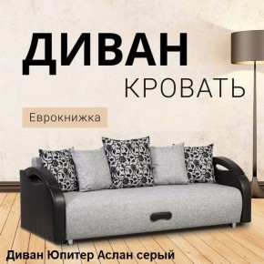 Диван прямой Юпитер (Боннель) в Ишиме - ishim.mebel24.online | фото 2