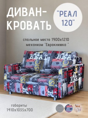Диван Реал 120 (Принт "MUSIC") в Ишиме - ishim.mebel24.online | фото