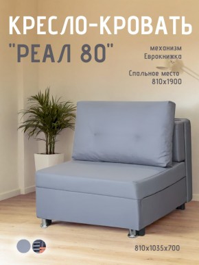 Диван Реал 80 без подлокотников (Балтик Грей) в Ишиме - ishim.mebel24.online | фото