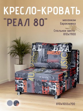 Диван Реал 80 без подлокотников (Принт "MUSIC") в Ишиме - ishim.mebel24.online | фото