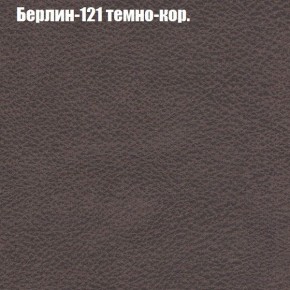 Диван угловой КОМБО-4 МДУ (ткань до 300) в Ишиме - ishim.mebel24.online | фото 17