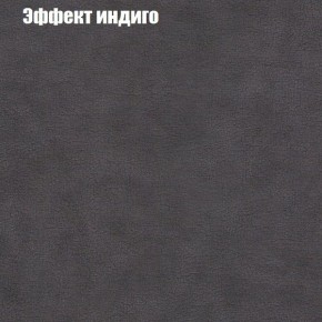 Диван угловой КОМБО-4 МДУ (ткань до 300) в Ишиме - ishim.mebel24.online | фото 59