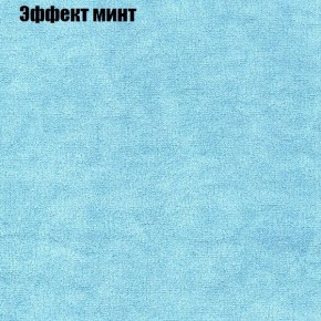Диван угловой КОМБО-4 МДУ (ткань до 300) в Ишиме - ishim.mebel24.online | фото 63