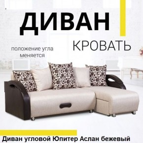 Диван угловой Юпитер (Боннель) в Ишиме - ishim.mebel24.online | фото 2