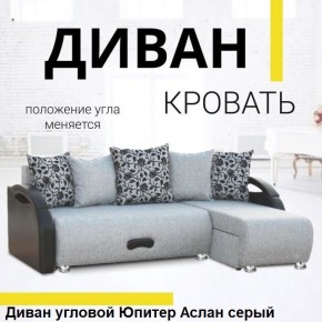 Диван угловой Юпитер (Боннель) в Ишиме - ishim.mebel24.online | фото 3