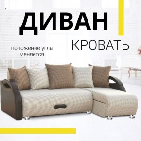 Диван угловой Юпитер Ратибор светлый (ППУ) в Ишиме - ishim.mebel24.online | фото