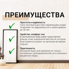 Диван Юпитер Аслан бежевый (ППУ) в Ишиме - ishim.mebel24.online | фото 9
