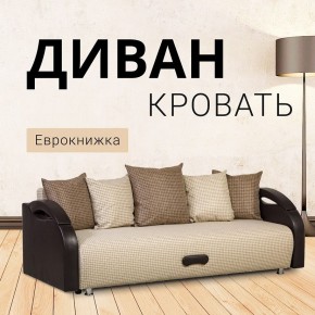 Диван Юпитер Ратибор светлый (ППУ) в Ишиме - ishim.mebel24.online | фото