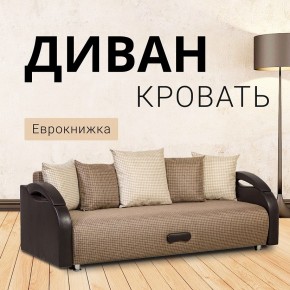 Диван Юпитер Ратибор темный (ППУ) в Ишиме - ishim.mebel24.online | фото