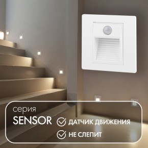 DK1020-WH Светильник встраиваемый в стену c датчиком движения, IP 20, LED 3000, 1 Вт, белый, пластик в Ишиме - ishim.mebel24.online | фото 2
