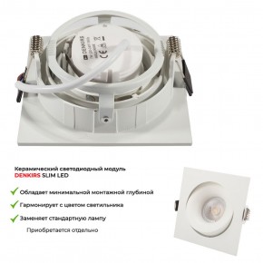 DK2121-WH Встраиваемый светильник, IP 20, 50 Вт, GU10, белый, алюминий в Ишиме - ishim.mebel24.online | фото 6