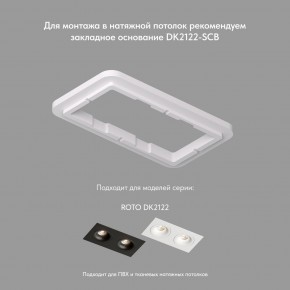 DK2122-WH Встраиваемый светильник, IP 20, 50 Вт, GU10, белый, алюминий в Ишиме - ishim.mebel24.online | фото 4